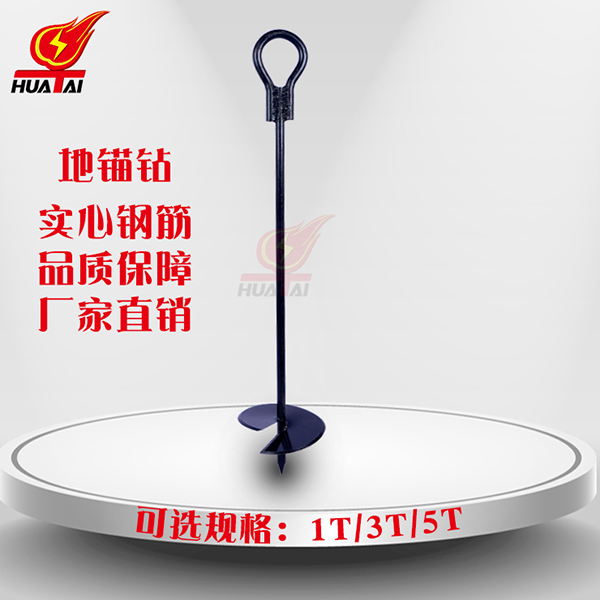 華泰 地錨鉆1T 廠家直銷(xiāo)