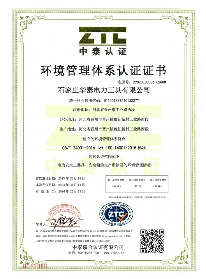 資質(zhì)證書(shū)